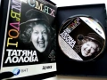 DVD "120 минути голям смях, снимка 15