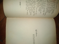 Гьоте съчинения 1907г., снимка 3
