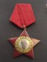 ОРДЕН 9 септември 1944г. ВАСИЛ ЛЕВСКИ с емайл рядък за КОЛЕКЦИЯ 17379, снимка 6