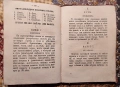 Оракул. Москва. 1877., снимка 5