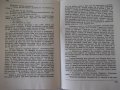 Книга "Исперихъ - книга 2 - Петъръ Карапетровъ" - 96 стр., снимка 6