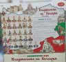 Владетелите на България-настолна игра-26лв, снимка 2