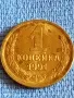 Стара монета 1 копейка 1991г. СССР рядка за КОЛЕКЦИЯ ДЕКОРАЦИЯ 42911, снимка 1