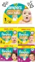 Mamia, Pampers - внос от Англия , снимка 2