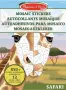 Книга със стикери Мозайка Melissa & Doug Сафари, снимка 1