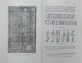 Знание. Кн. 2-3, 8-10 / 1911, снимка 4