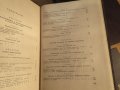 Колекция История на българия в 3 тома , 1774 стр. 1961г. - ако си истински българин трябва, снимка 4