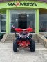 Бензиново ATV/АТВ 125CC MaxMotors AMSTAR SPORT - RED, снимка 3