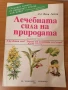 700  НОВИ ценни книги и учебници - НАЙ-НИСКА ЦЕНА !   , снимка 5