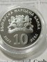 монета 10 лв Голям гмурец , снимка 2