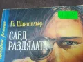 СЛЕД РАЗДЯЛАТА 1002250525, снимка 3