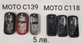 ПАНЕЛ за MOTOROLA C330,C380,C261,C300,T180,T2288,E360,T192,E365,Talkabout,C115,C116,C118,C139, снимка 13