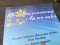ВЕЛИКОЛЕПНАТА АНЖЕЛИКА-ORIGINAL VHS VIDEO TAPE 2210251513, снимка 6