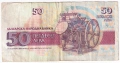 ❤️ ⭐ България 1992 50 лева ⭐ ❤️, снимка 3