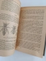 Пчеловодство 1955г, снимка 2
