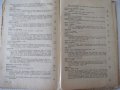 Книга"Учебник по литература за IX клас на..-Н.Драганов"-356с, снимка 8