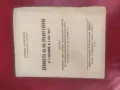 Продавам книга "Дейността на ОФ правителството от 9 септември до 9 март 1945 г.    Кимон Георгиев, снимка 1