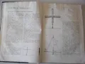 Книга "Сградостроителство-част 1-Д.Коев/Т.Ничев" - 152 стр., снимка 5