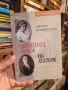 Обречената любов на Ататюрк ( чисто нова), снимка 4