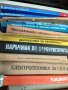 Стари книги и техническа литература., снимка 2