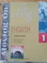 Английски език , снимка 1