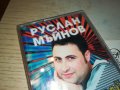 Руслан Мъйнов БМК- Дърпай шалтера оригинална касета-ORIGINAL TAPE 0702241005, снимка 5