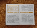 "Пламъче" - колекция от 27 пионерски списания от 60те и 70те, снимка 3