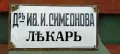 Много рядка стара,"царска" емайлирана табела, снимка 1