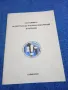 "Състоянието на достъпа до публична информация в България", снимка 1
