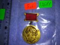 ОС на БПС БУРГАС За АКТИВНА ПРОФСЪЮЗНА ДЕЙНОСТ Стар СОЦ МЕДАЛ 37681, снимка 5