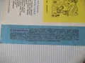 Списание "Славейче - книжка 5 - 1966 г." - 16 стр., снимка 6