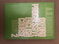 Oxford Progressive English for Adult Learners. Book 1-3 A. S. Hornby, снимка 2