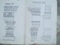 Ръководство по археология, първа част - Тодор Овчаров, снимка 5