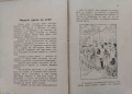 Андерсенови приказки. Томъ 1-2 Хансъ Кристианъ Андерсенъ, снимка 6