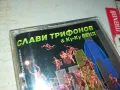 СЛАВИ ТРИФОНОВ-ОРИГИНАЛНА КАСЕТА 1504251635, снимка 4
