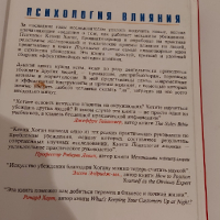 Книги,бизнес ръководства на руски език., снимка 7 - Други - 36242122