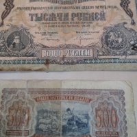 Стари банкноти , снимка 1 - Нумизматика и бонистика - 41360558