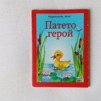 Картонени детски книжки твърди страници от картон, снимка 4 - Детски книжки - 41636854