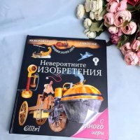 Книга, снимка 1 - Детски книжки - 41749236