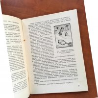 КНИГА-Я.ФЕДОТОВ-МИКРОЕЛЕКТРОНИКА-1965, снимка 5 - Специализирана литература - 38924260