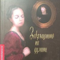 Завръщането на думите - Гоце Смилевски, снимка 1 - Художествена литература - 39515508