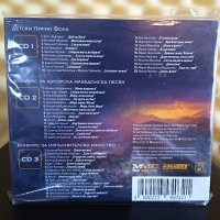 Пирин Фолк 2018 - 3 диска, снимка 2 - CD дискове - 41616161