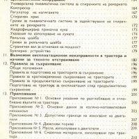 🚜Болгар ТК-70 техническо ръководство обслужване експлоатация поддържане на💿 диск CD💿, снимка 10 - Специализирана литература - 35878242