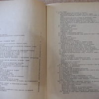 Книга "Автотракторни двигатели - Цв. Лилов" - 400 стр., снимка 9 - Специализирана литература - 36249294