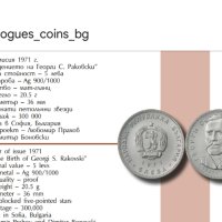 Лот 7бр.колекционни монети от номинал Бг, снимка 7 - Нумизматика и бонистика - 37501921