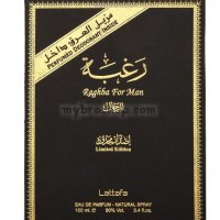 Луксозен арабски парфюм Raghba  от Lattafa 100ml сандалово дърво, амбра, кедър, кож - Ориенталски ар, снимка 2 - Унисекс парфюми - 39440481