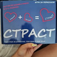 Настолна игра "Страст", снимка 4 - Настолни игри - 41782489