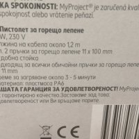 Пистолети за топло лепене и консумативи - силиконови пръчки., снимка 9 - Други - 41670609