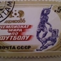 Стари пощенски марки със спортна тематика 1961- 1986 г., снимка 6 - Филателия - 41479111