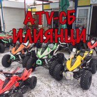АТВ/ATV 250 Стоков базар Илиянци!На едро и дребно!За малки и големи!, снимка 8 - Мотоциклети и мототехника - 21233725